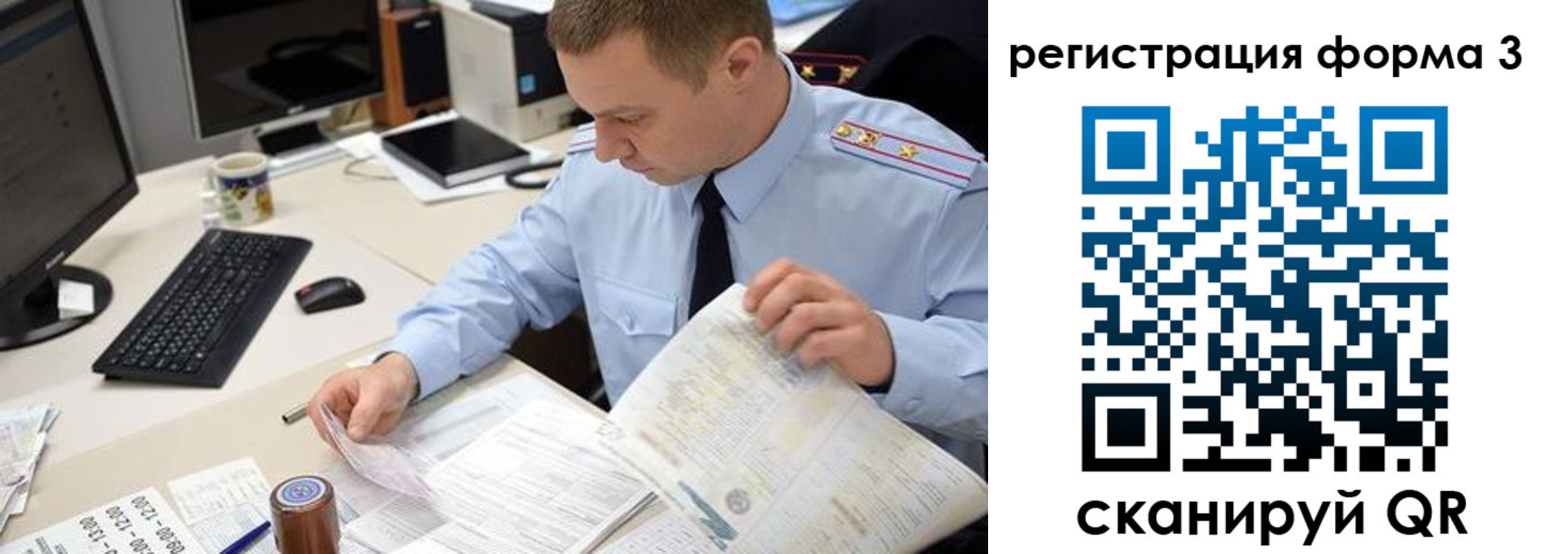 временная регистрация недорого в Топках