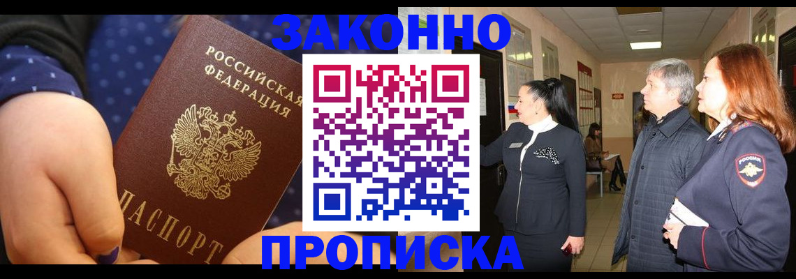 прописка иностранных граждан в Топках