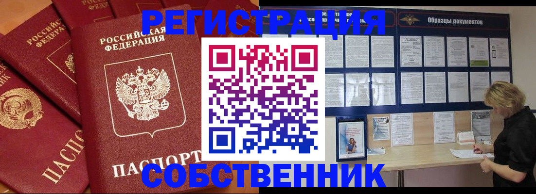 пропишу в квартире в Топках